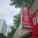 아너스부동산중개 이미지