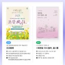 <북변동 다시 돌아’  봄>展 이미지