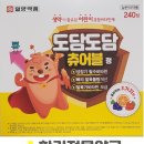 도담도담약국 이미지