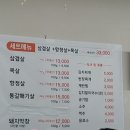 대림동산생고기 이미지