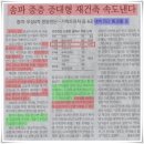 [부동산경매추천] 강남 재건축의 '핵' 잠실 대표아파트를 경매로 싸게 잡아보자! 이미지