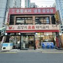 황칠나라 풍년옥 이미지