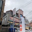 송림세탁소 | 어방동맛집 가야테마파크 맛집 도야족발 어방점 식사후기