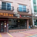 죽전로27번길 | [용인/기흥] #수담 죽전본점 #만두전골 #블루리본 맛집 내돈내산 솔직후기