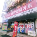 1등다수복권마트
