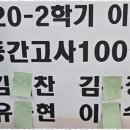 뉴패러다임과학전문학원