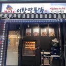 GS25 동탄남광장점 이미지