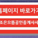 대방으뜸공인중개사사무소 이미지