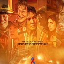 한국 영화 추천 &#39;소방관&#39; 솔직 리뷰 후기 (쿠키X)