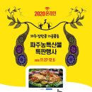 한수인삼 이미지