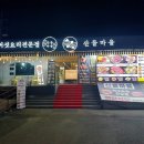 산들 축산 이미지