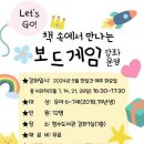 Let‘s go 보드 이미지