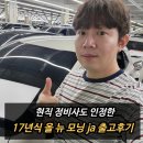 (주)차파는정비사 | 올뉴모닝 ja 중고차 출고후기, 현직 정비사 고객님이 인정하신 완전무사고!