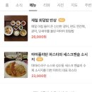 몰몰다이닝 이미지