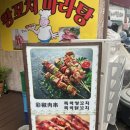 도깨비왕꼬치마라탕