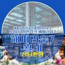 도담동_해피라움7 이미지