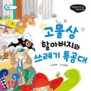 창의 쑥쑥, 그림책 읽기 이미지