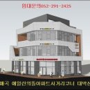 에일린의뜰아파트 상가 앞 횡단보도 이미지