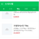 스시드림