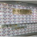 태풍학원