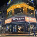 우후죽순 광주경안점