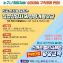 (재)전남인력개발원