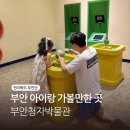 부안청자박물관 | 전북 부안 아이랑 실내 가볼만한 곳 추천! 부안청자박물관 방문 후기
