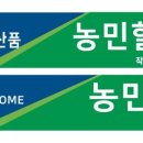 농민할인마트 - 화성시 경기동로 220-6 | 농민할인마트