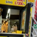 가마치통닭 괴정점 이미지