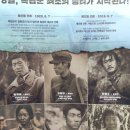 아마스빈위례 | 영화 <봉오동전투> 모두의 싸움! 모두의 첫 승리! -리뷰 후기 위례 롯데시네마 영화관