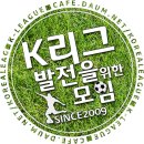 [싸커래곤] 부산의 한계. 부산 vs 수원 FA컵 결승전. 수원 우승. 이미지