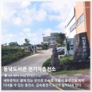 동녘전기 이미지