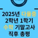 다율중학교 이미지