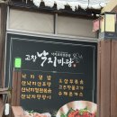 고창 낙지마당 이미지