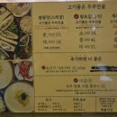 고기품은찜 네이버블로그