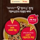 미스터피자 이미지