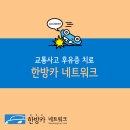 구구한의원 이미지
