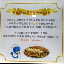 독산동 천년셀프 풍천장어 직판장 맛집 방문 후기