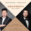 제11회 정기연주회 이미지