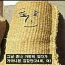 가마니 이미지