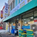김군밥상