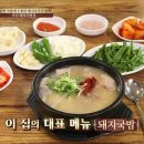 2호집돼지국밥 이미지