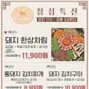 부뚜막 한상차림