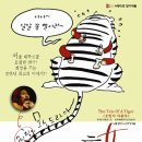 연극[호女와의 동거] 30%할인(2010년 3월13일~28일) 이미지