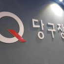 큐(Q) 당구장 이미지