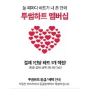 투썸플레이스 인천문학점 이미지