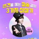 평생학습 공모사업 교육 | 제84회 연제아르미 아카데미 개최, 2025 교육부 공모사업 신청안내~!!