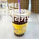 더벤티군산산북점 이미지