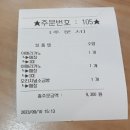 커피베이이천율면점