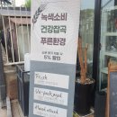 늘미곡
